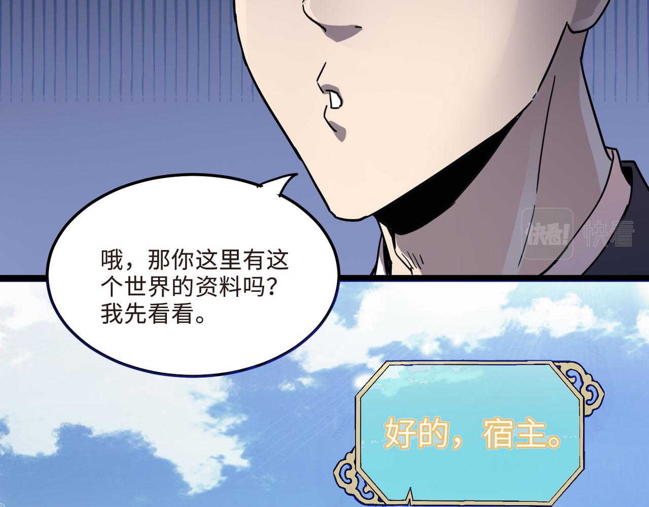 第1话 不当方丈就会狗带！137