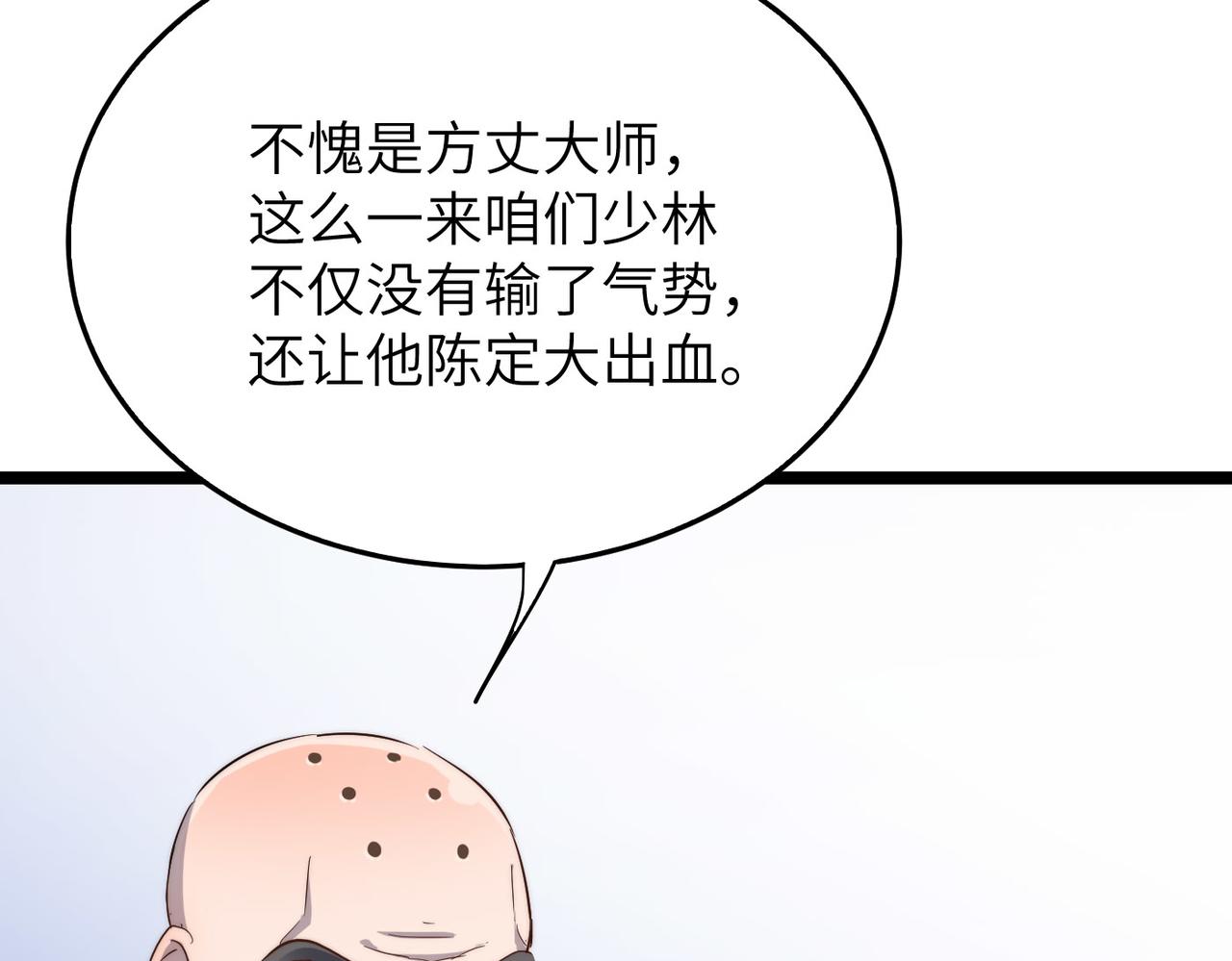 第25话 铁行者21