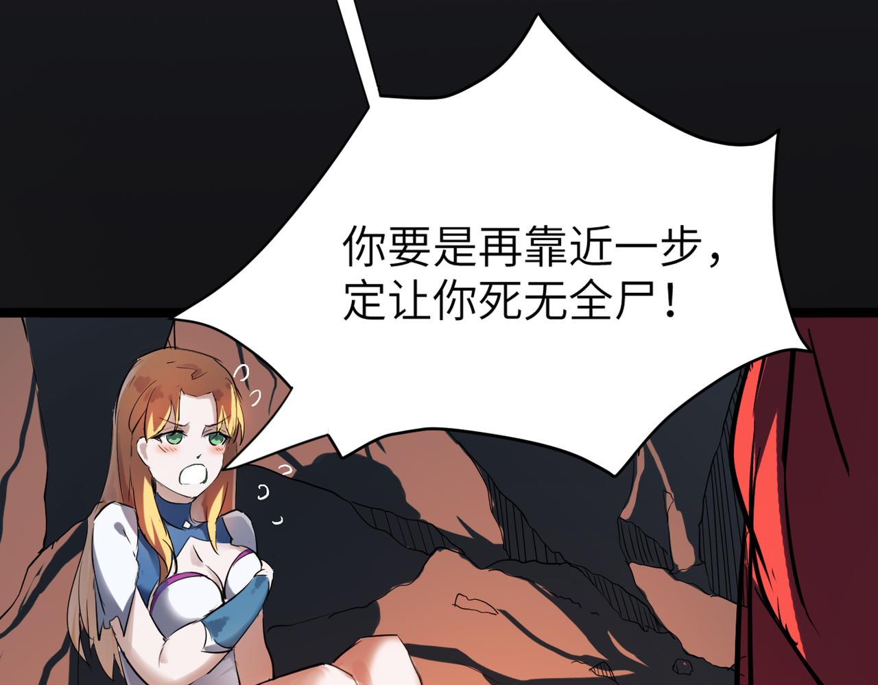 第48话 雨夜山洞中的旖旎63