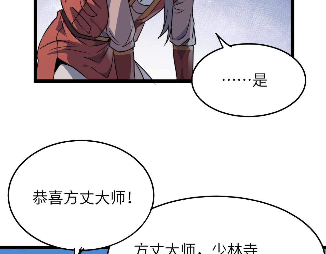 第28话 至宝舍利子77