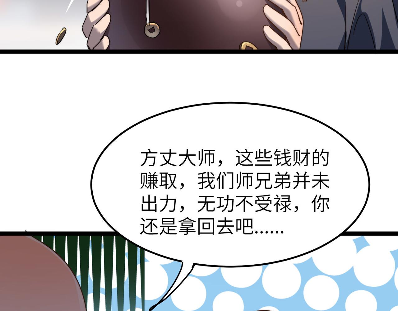 第5话 竞争对手？没在怕的！92