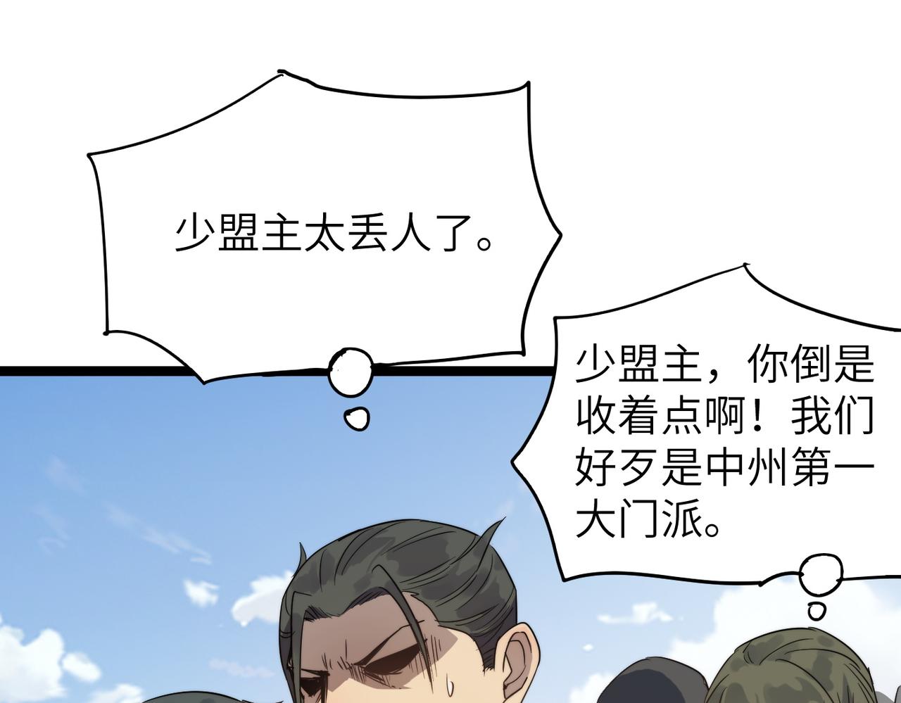 第37话风云骤变，天下大乱97