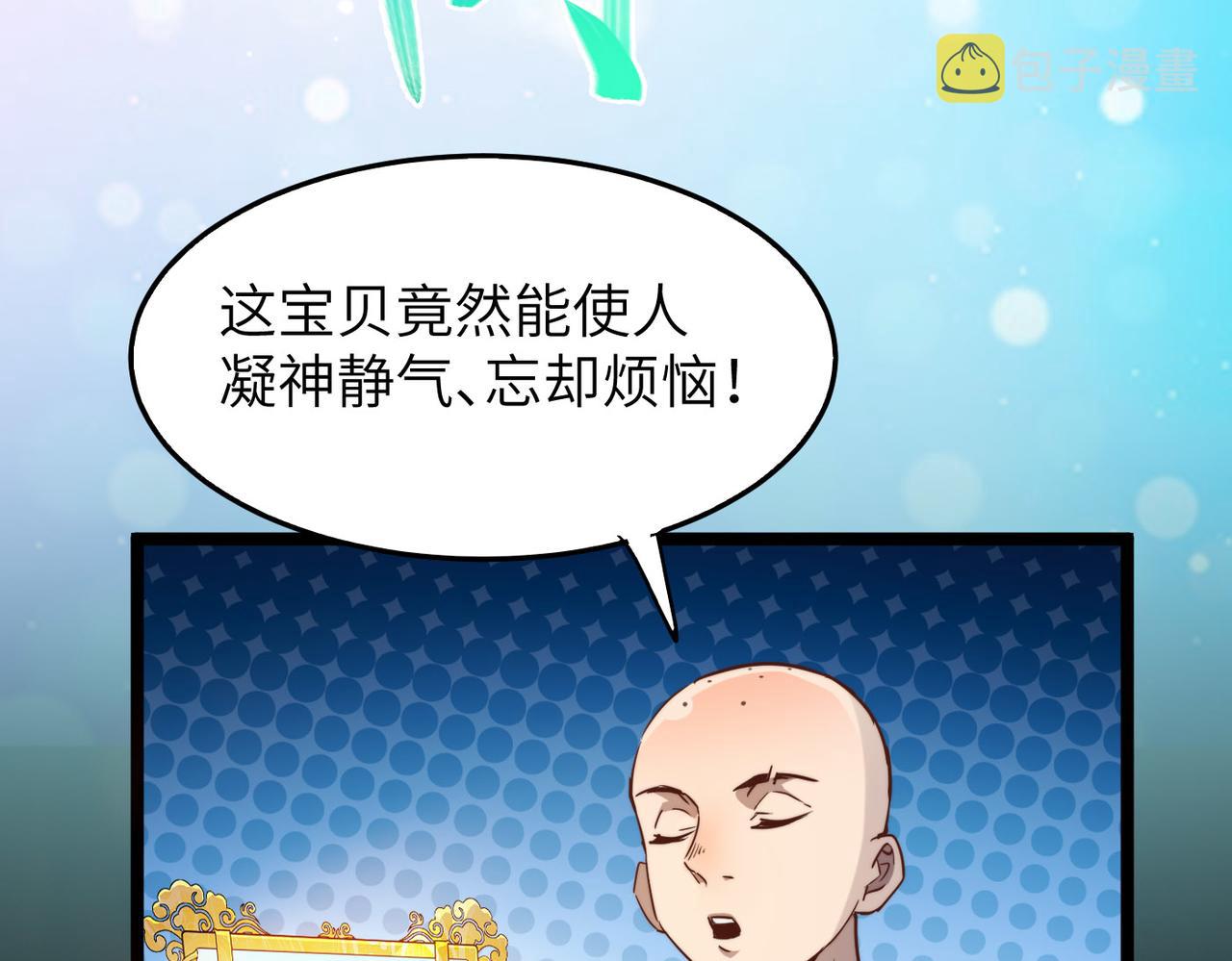 第7话 谁才是奸商？！84