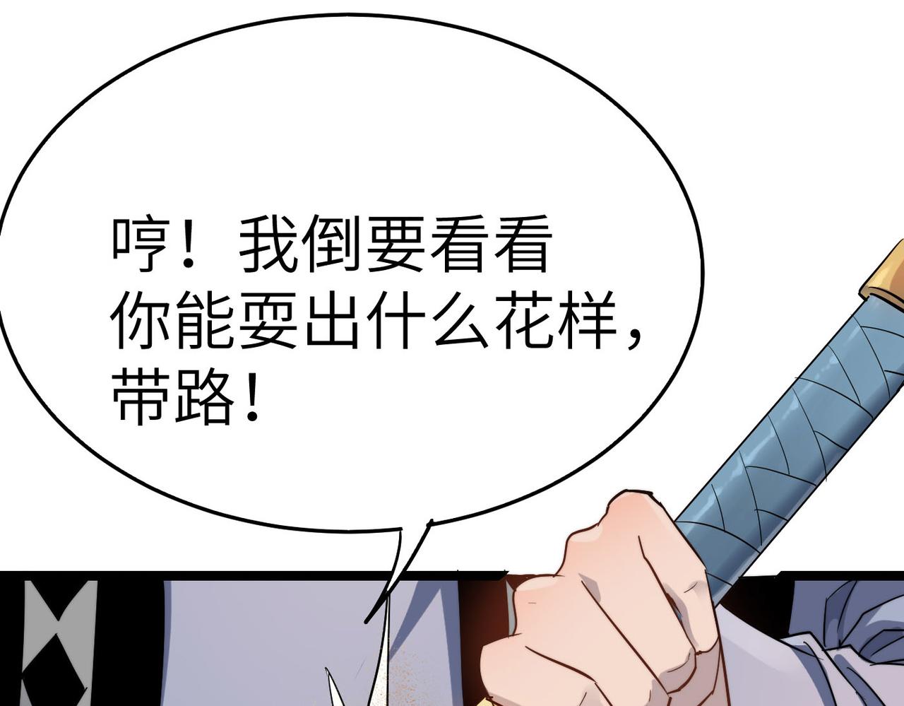 第31话这剑，方丈扛不住啊！29
