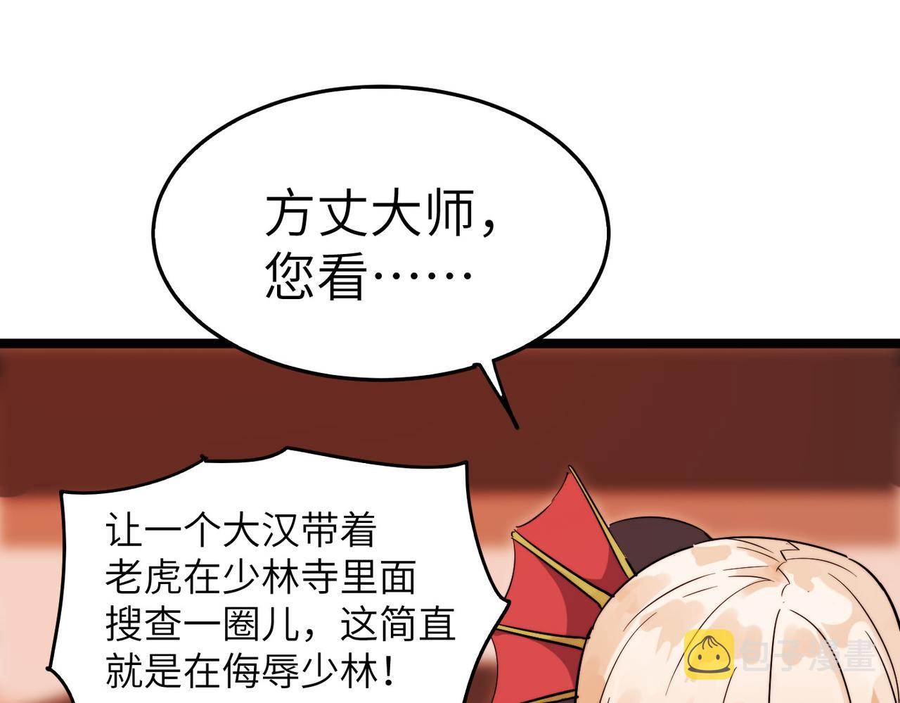 第15话 香客117