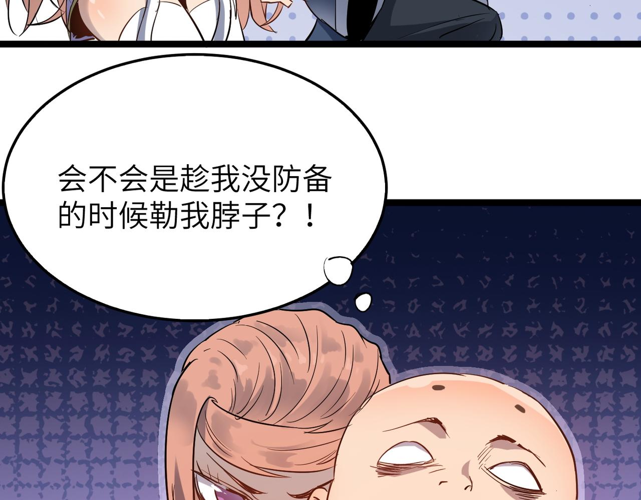 第33话休想诱贫僧破戒！57
