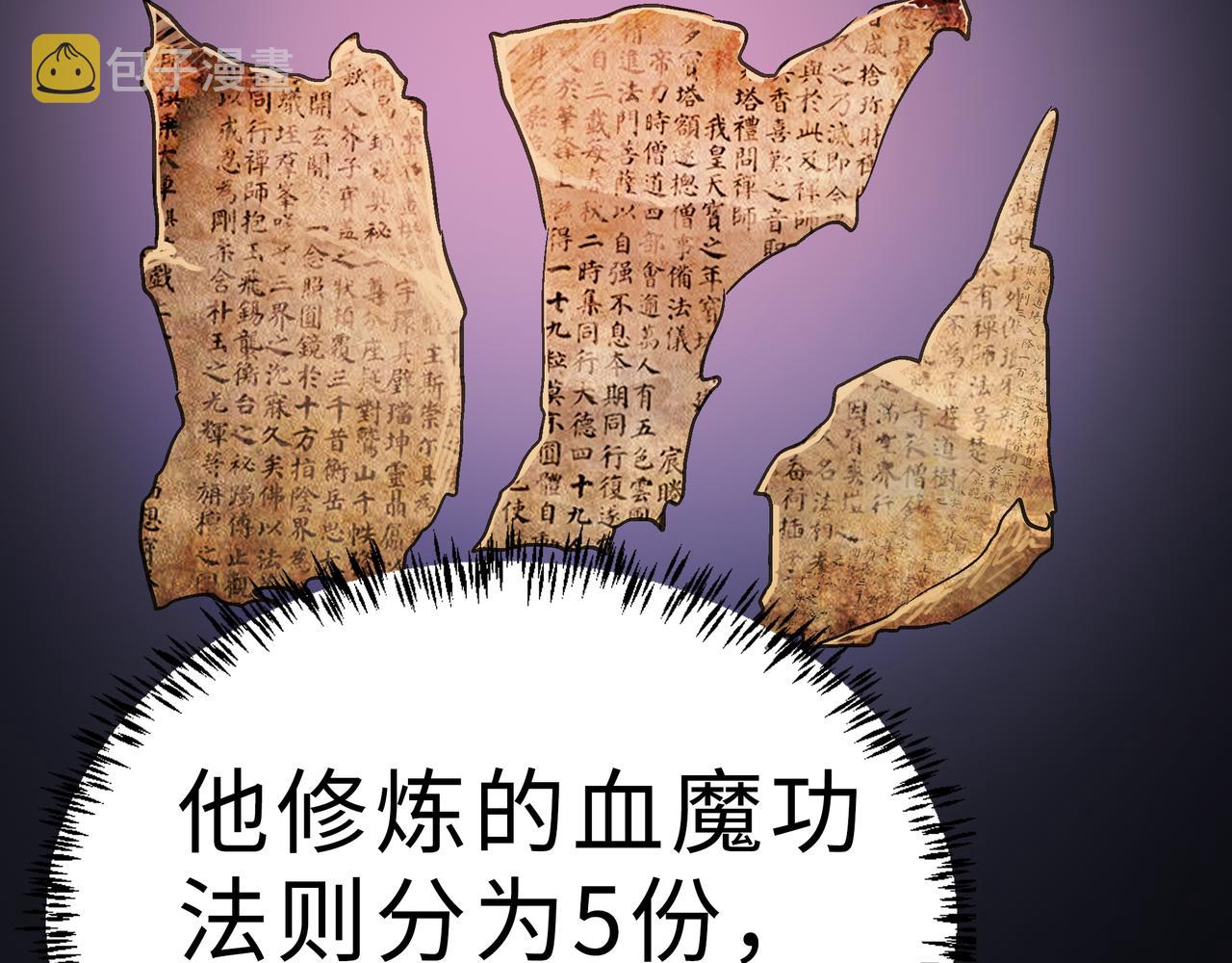 第56话 血魔残图86
