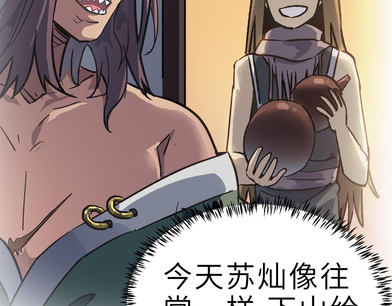 第57话 秘籍失窃91