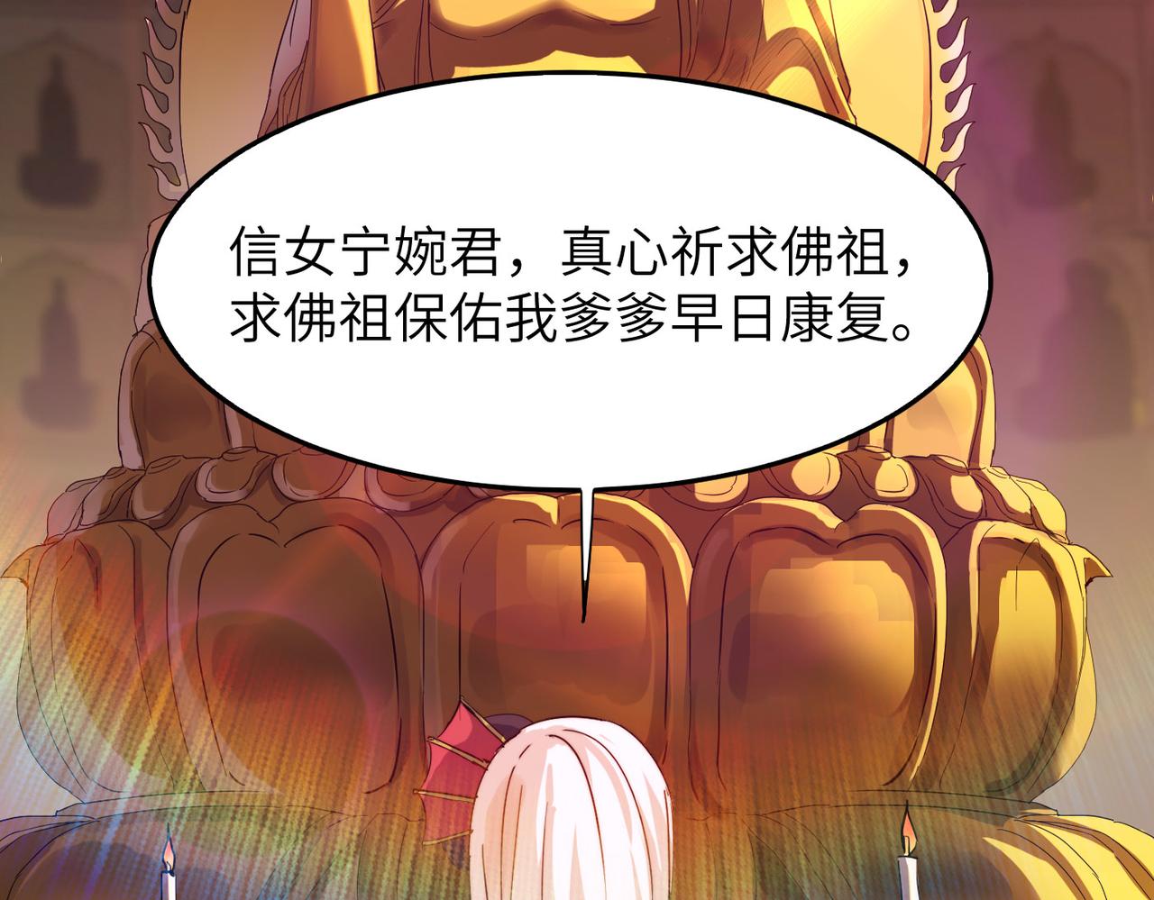 第16话 护我少林尊严70