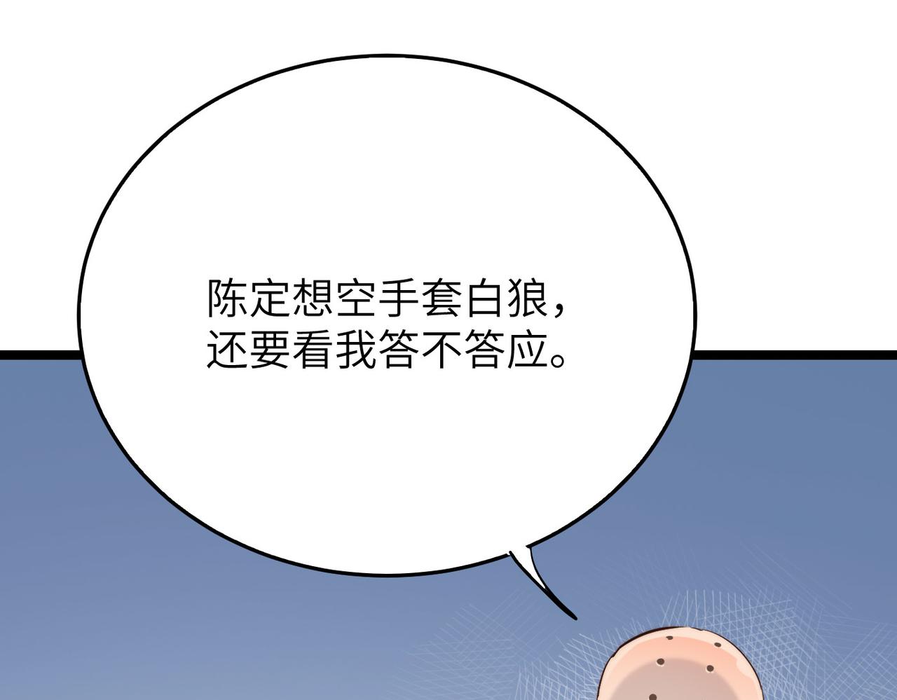 第25话 铁行者23
