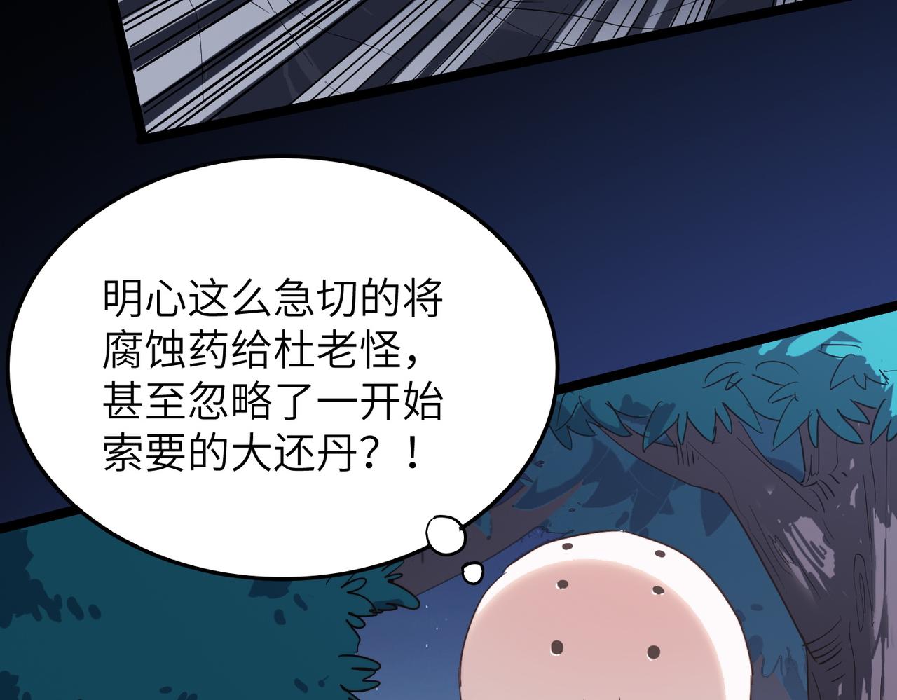 第35话来给佛爷陪葬！79