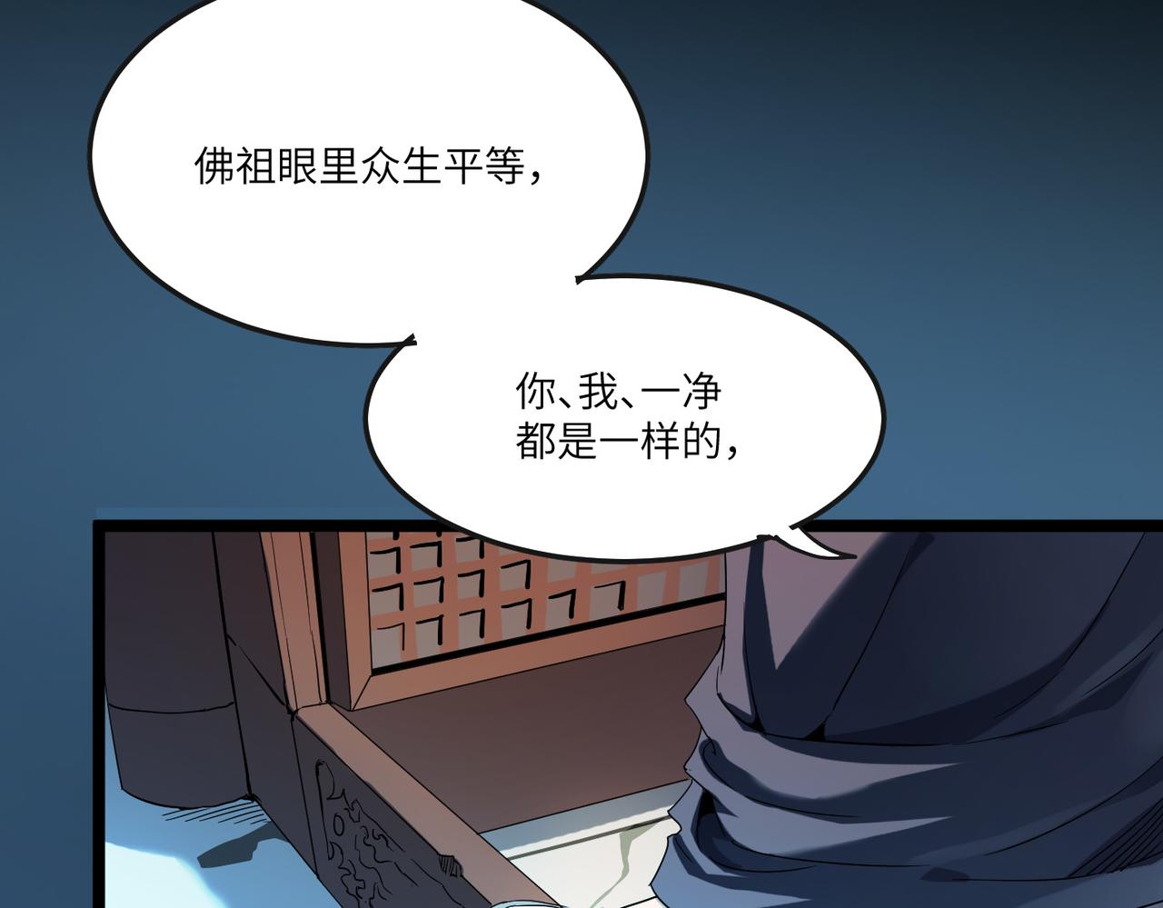 第2话 金手指启动中74