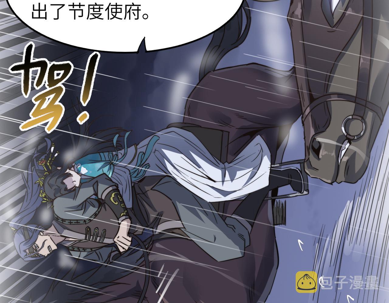 第37话风云骤变，天下大乱41