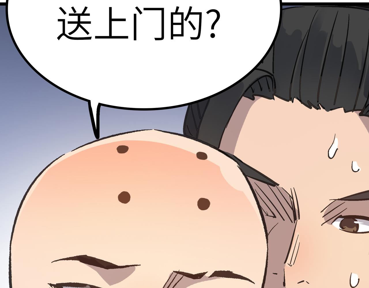 第50话 登封乱局！55