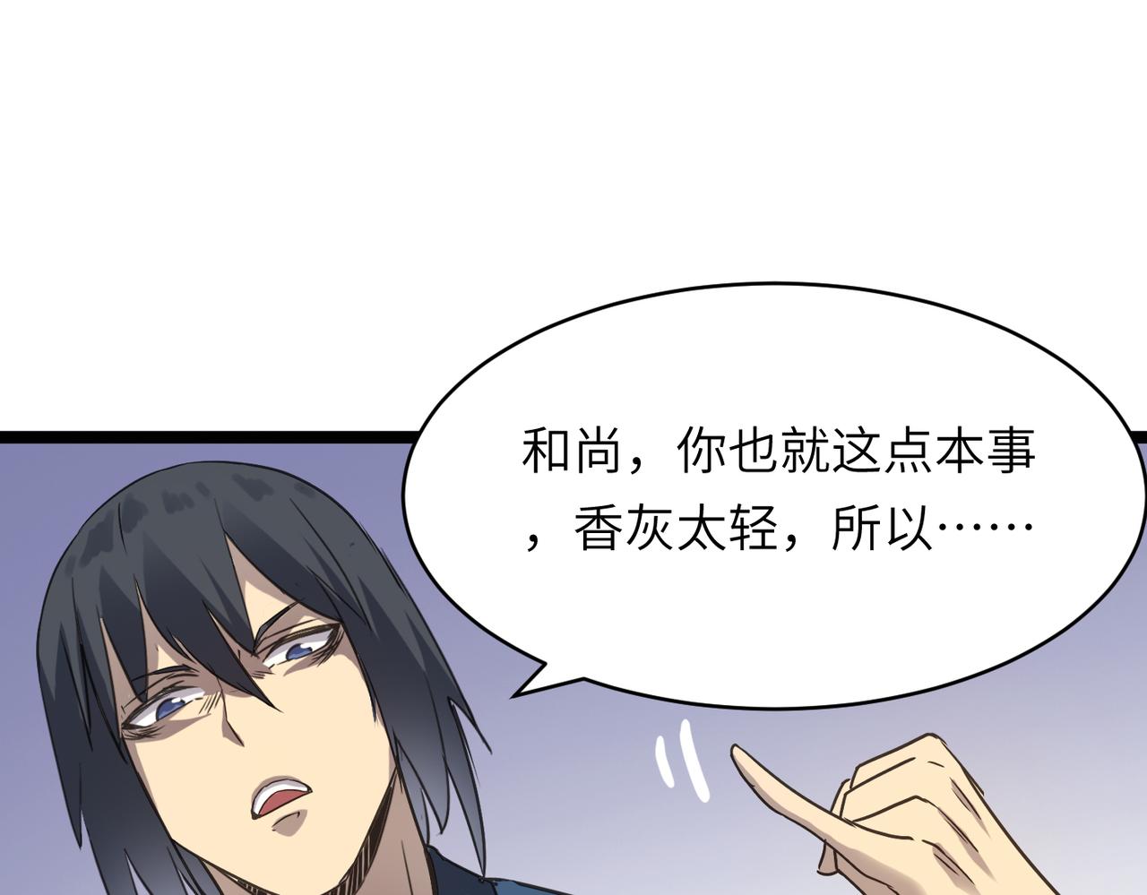 第52话 强盗来袭！39