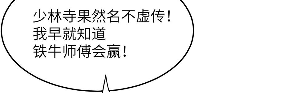 第27话 宗师风范45