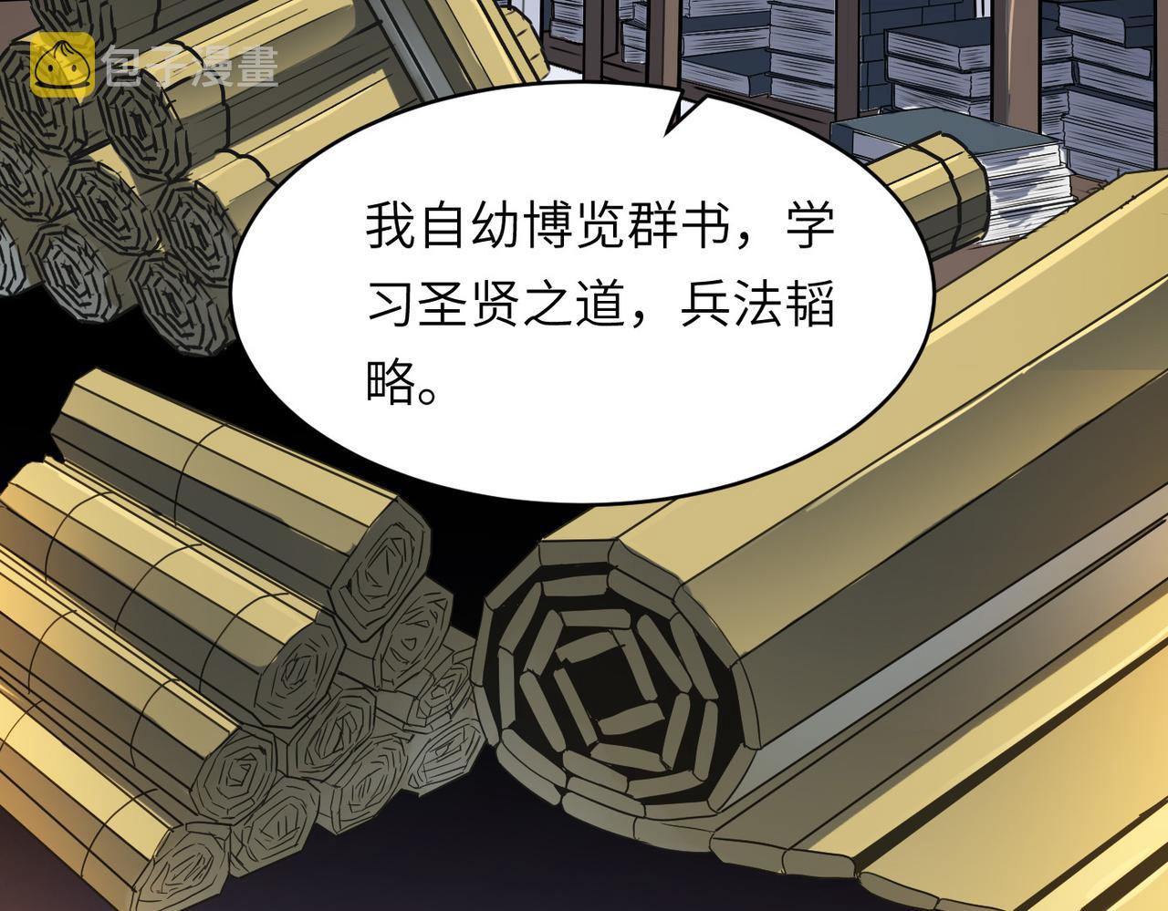 第51话 刁难！144