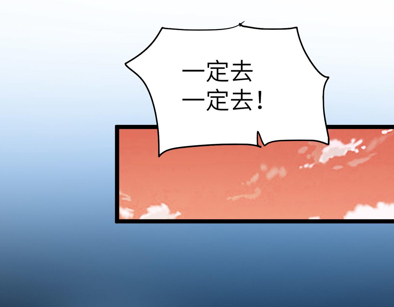 第28话 至宝舍利子82