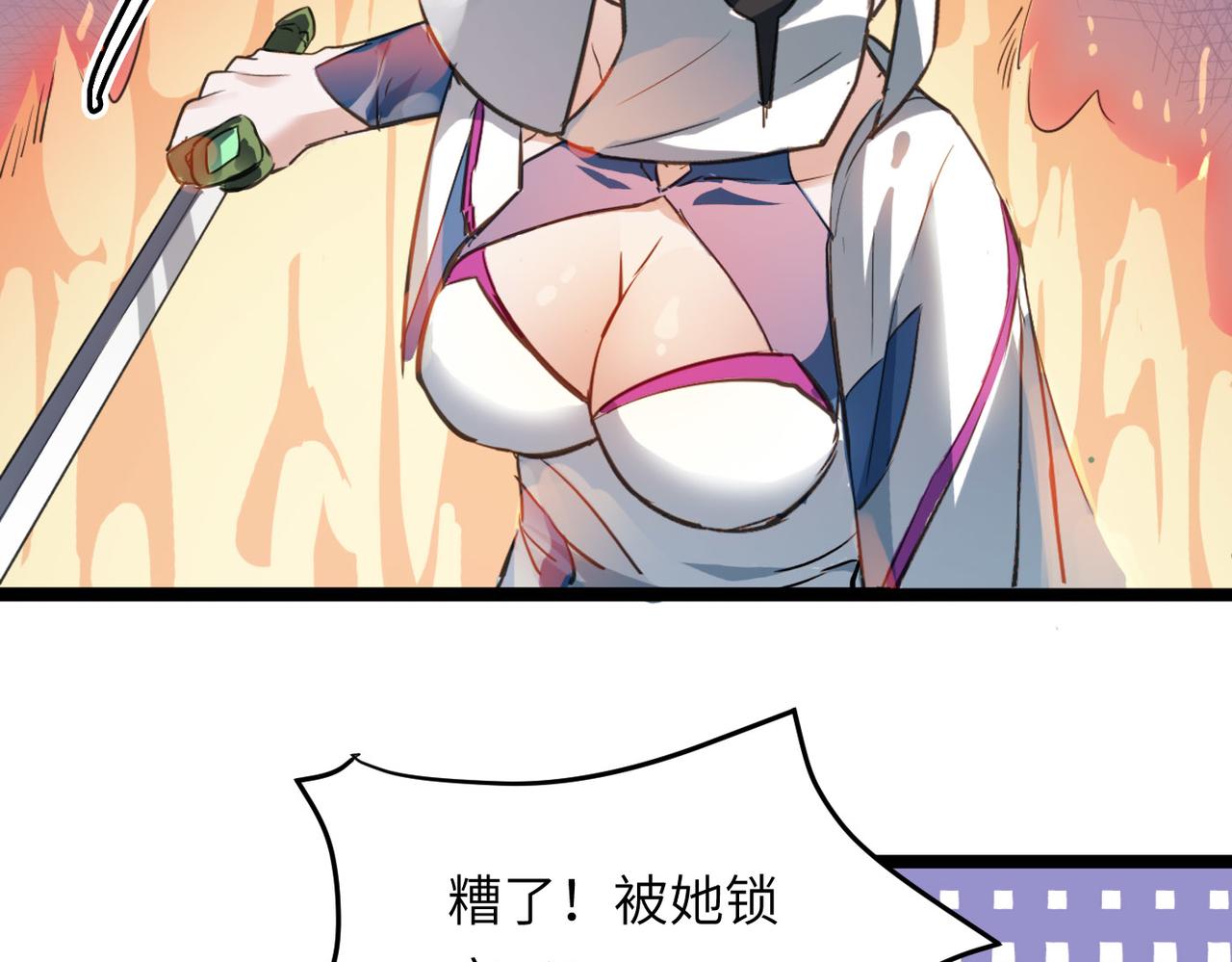 第46话 落崖危机！5