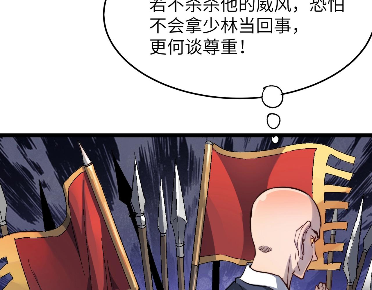 第19话 老衲不惯你这臭毛病66