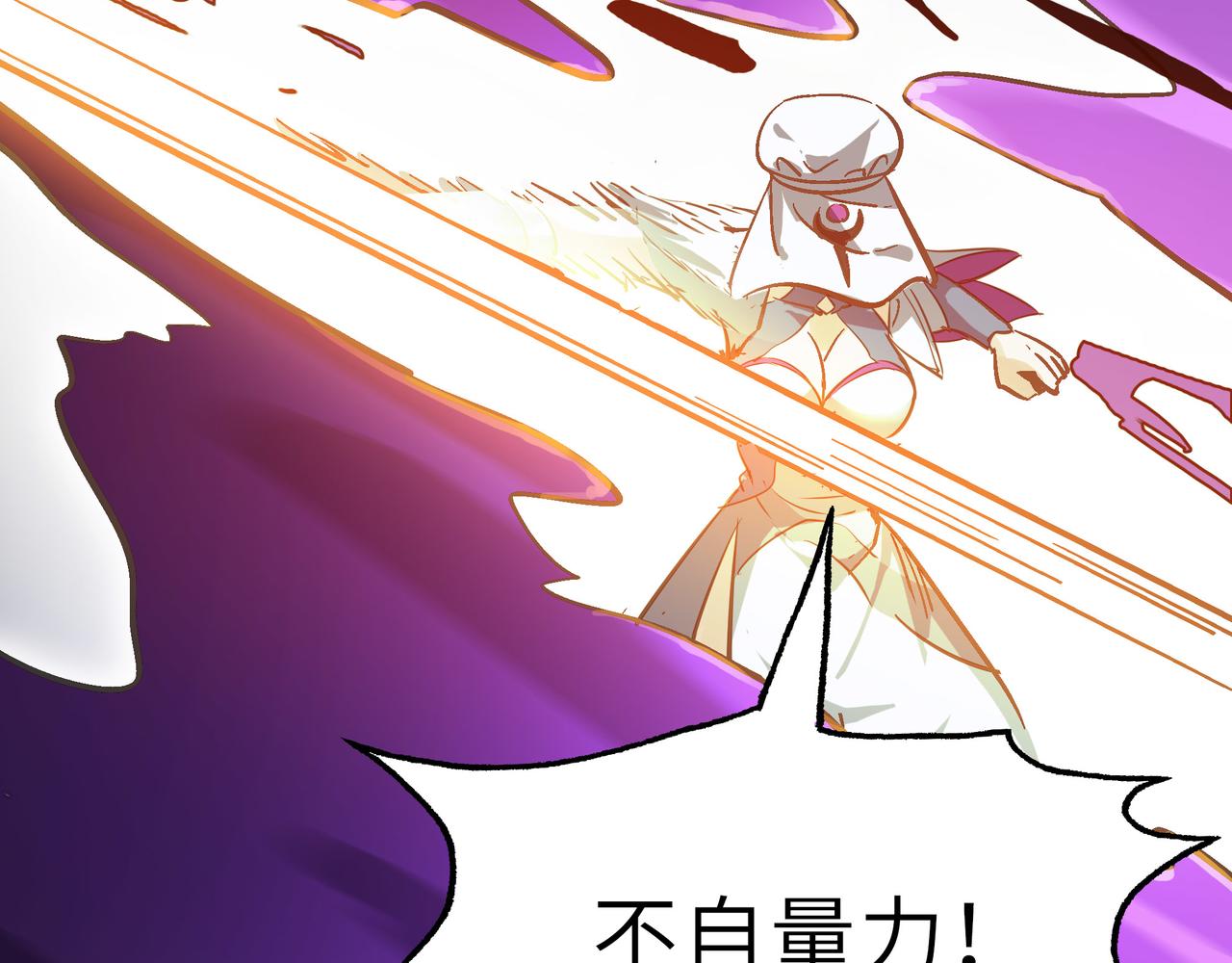 第46话 落崖危机！73