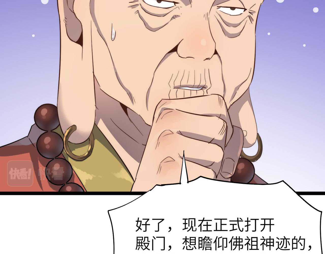 第23话 自作孽不可活112