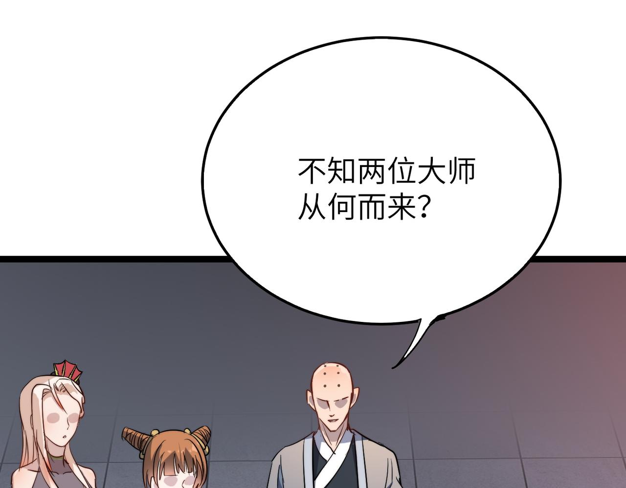 第34话万种心机，令人胆寒！48