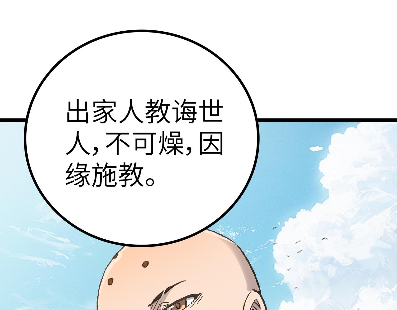 第55话 改邪归正！77