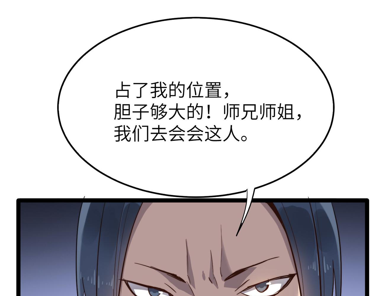 第25话 铁行者70