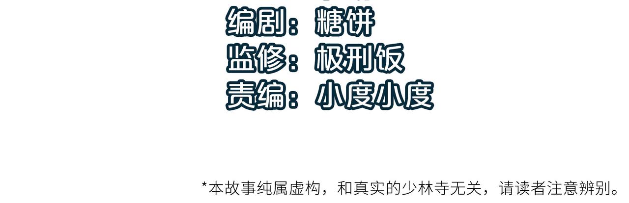 第7话 谁才是奸商？！3