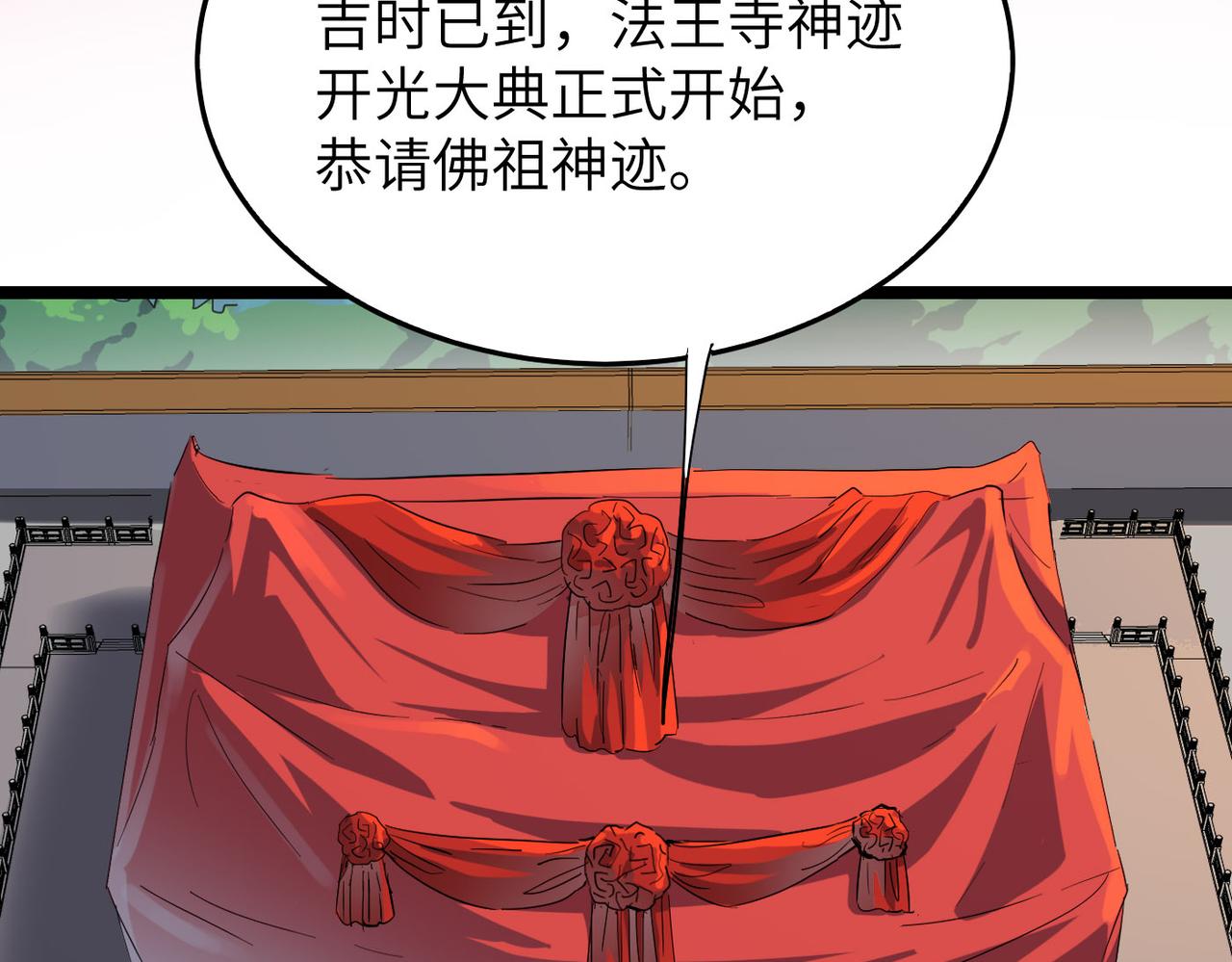 第23话 自作孽不可活95