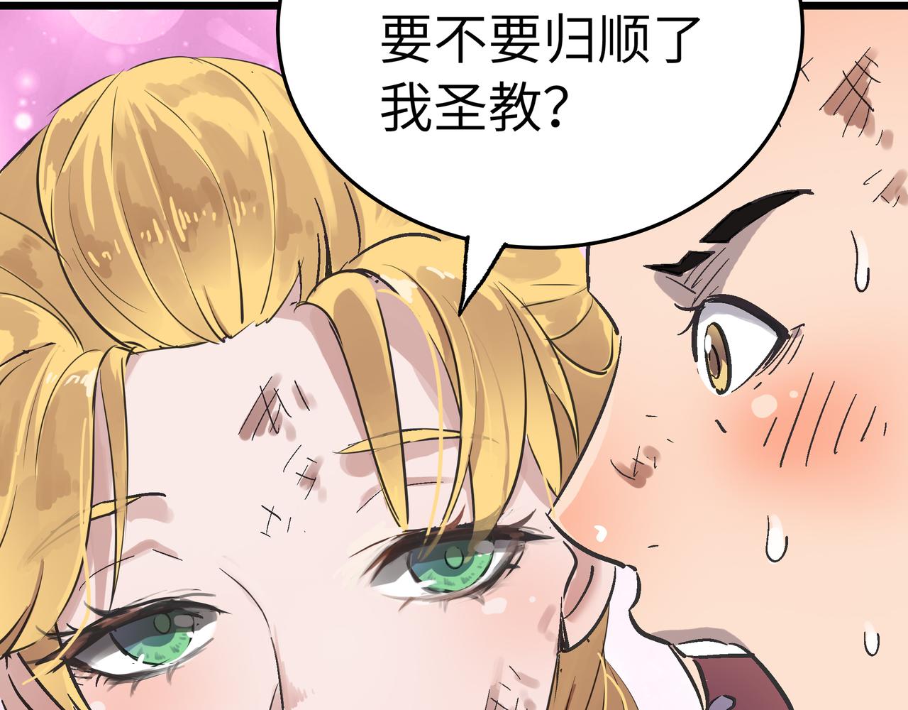 第47话 坠落崖底，险象环生114