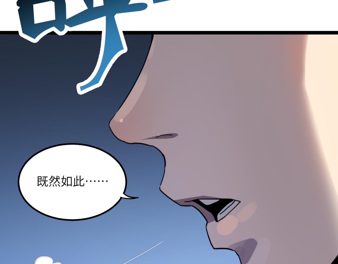 第1话 不当方丈就会狗带！154