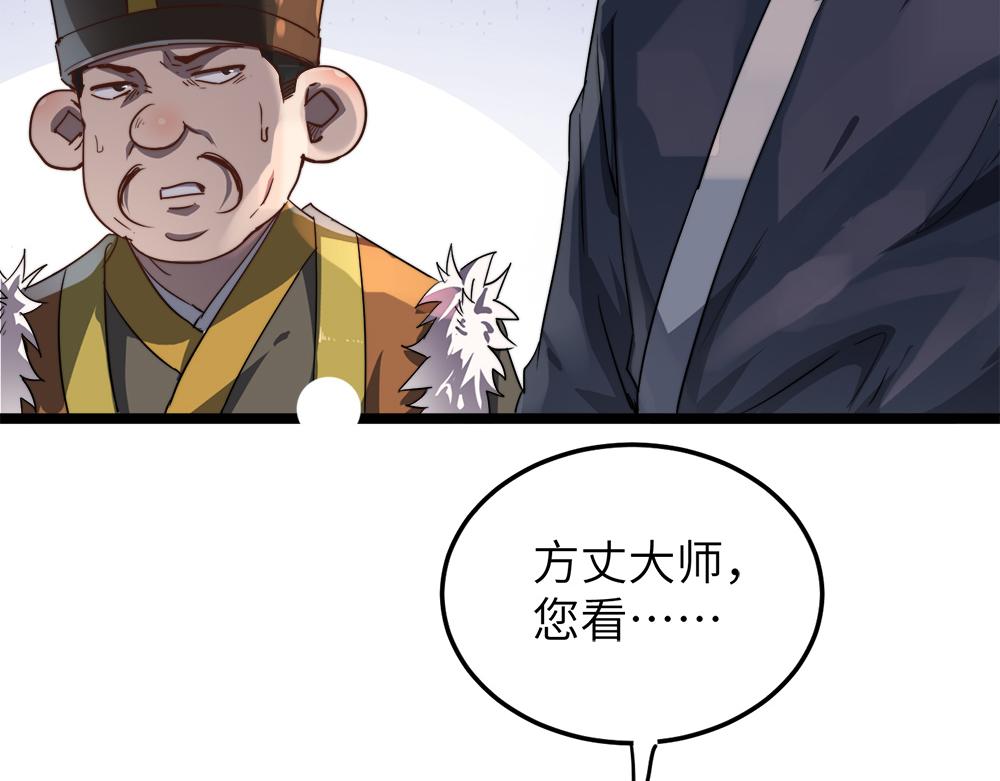 第9话 竞争对手33