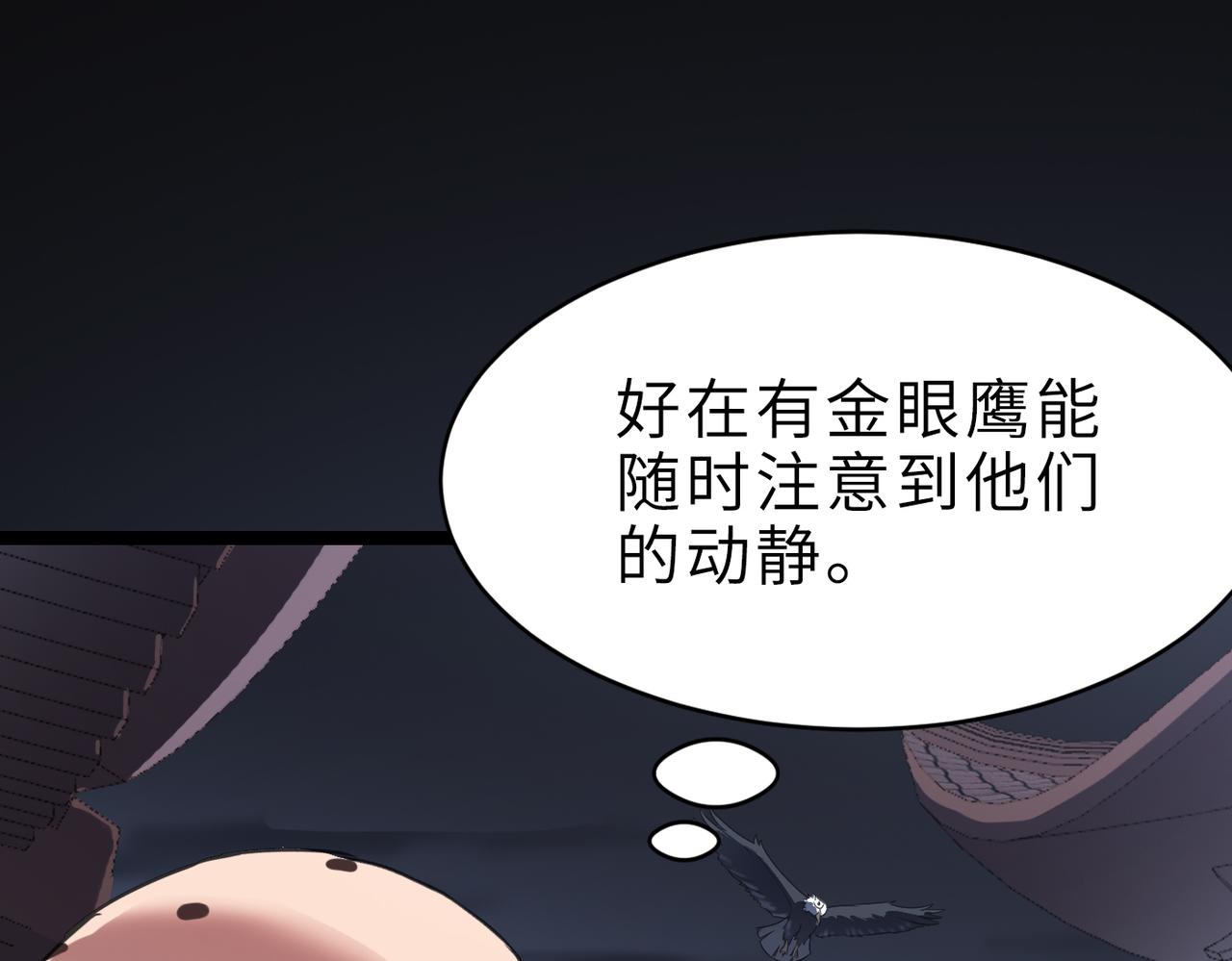 第58话 来犯之敌！35