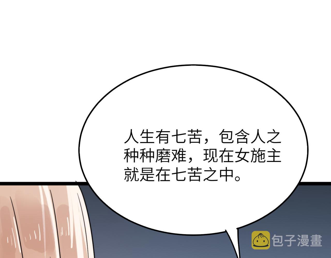第16话 护我少林尊严109
