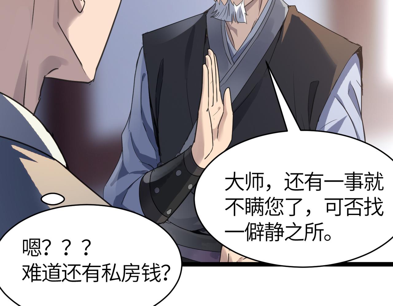 第56话 血魔残图68