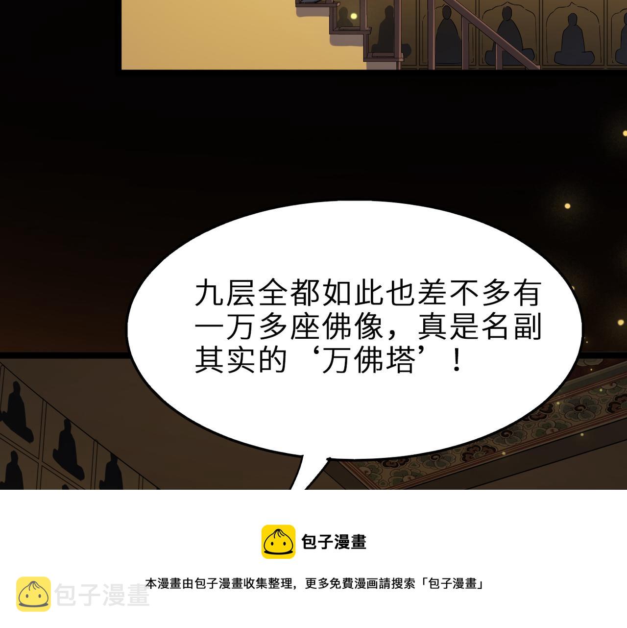 第13话 神迹降临！48