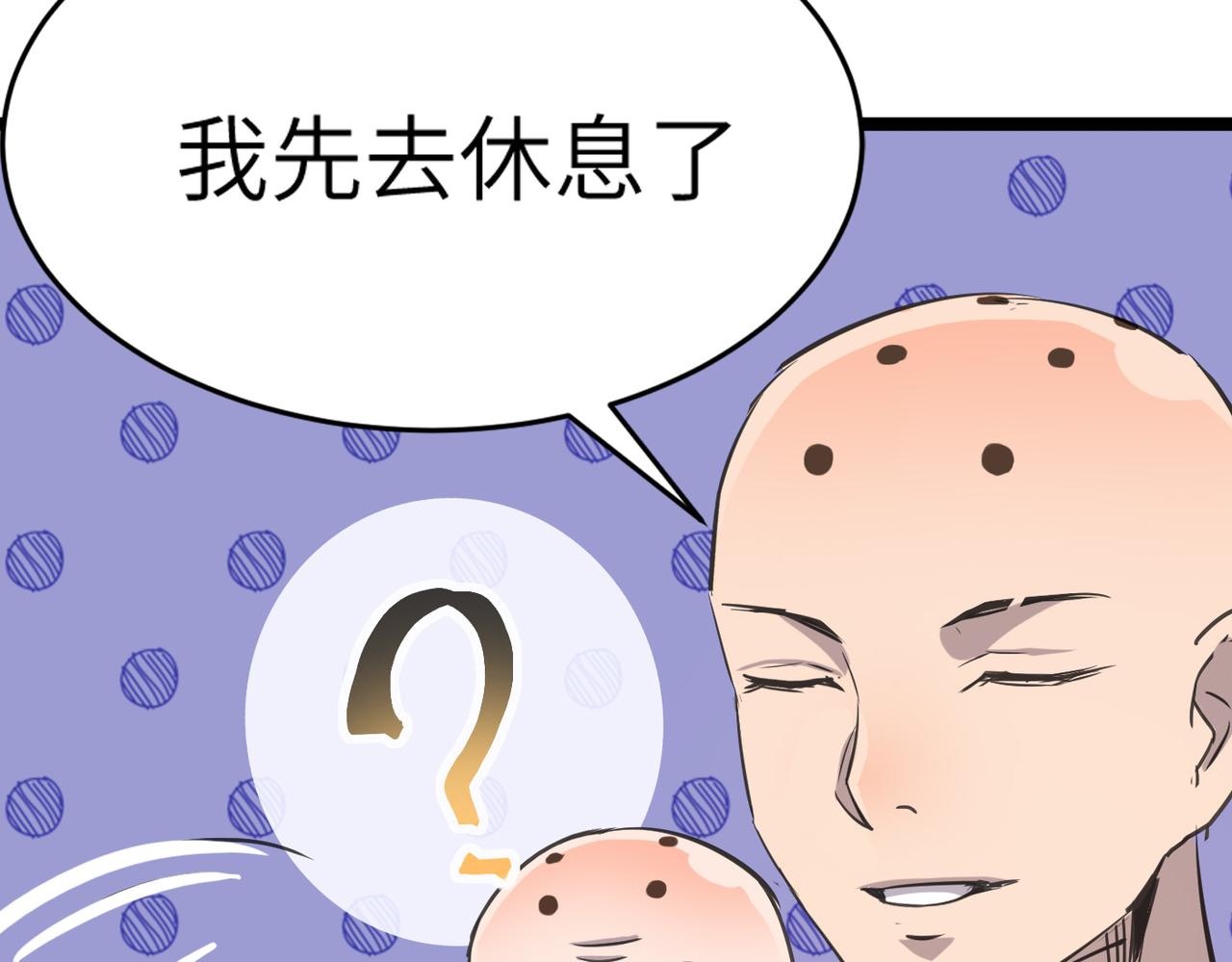 第50话 登封乱局！151