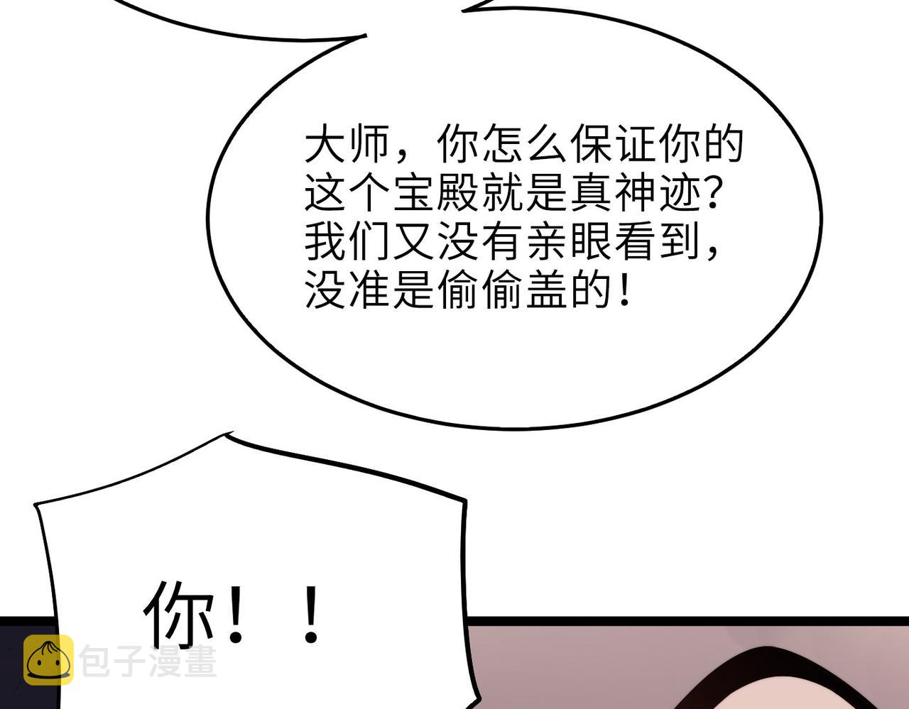 第23话 自作孽不可活21