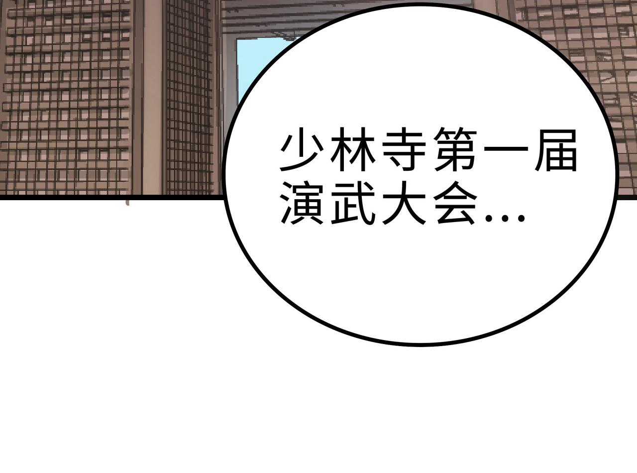第60话 大战前夕！26