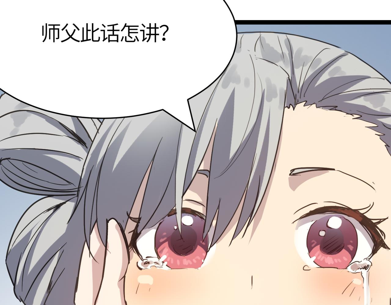 第59话 高手对决！137