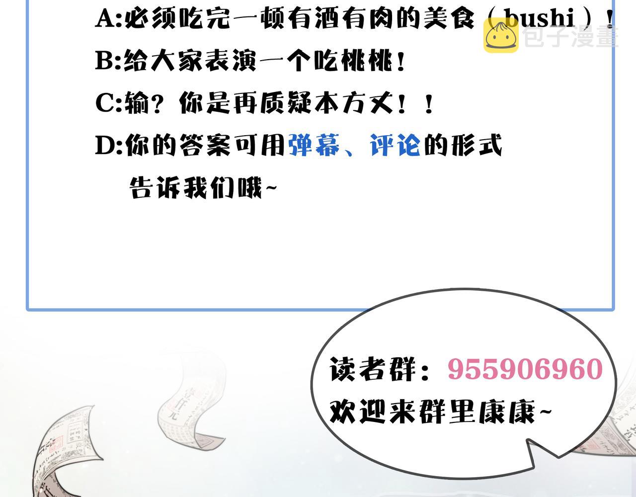 第10话 还有这种好事？！86