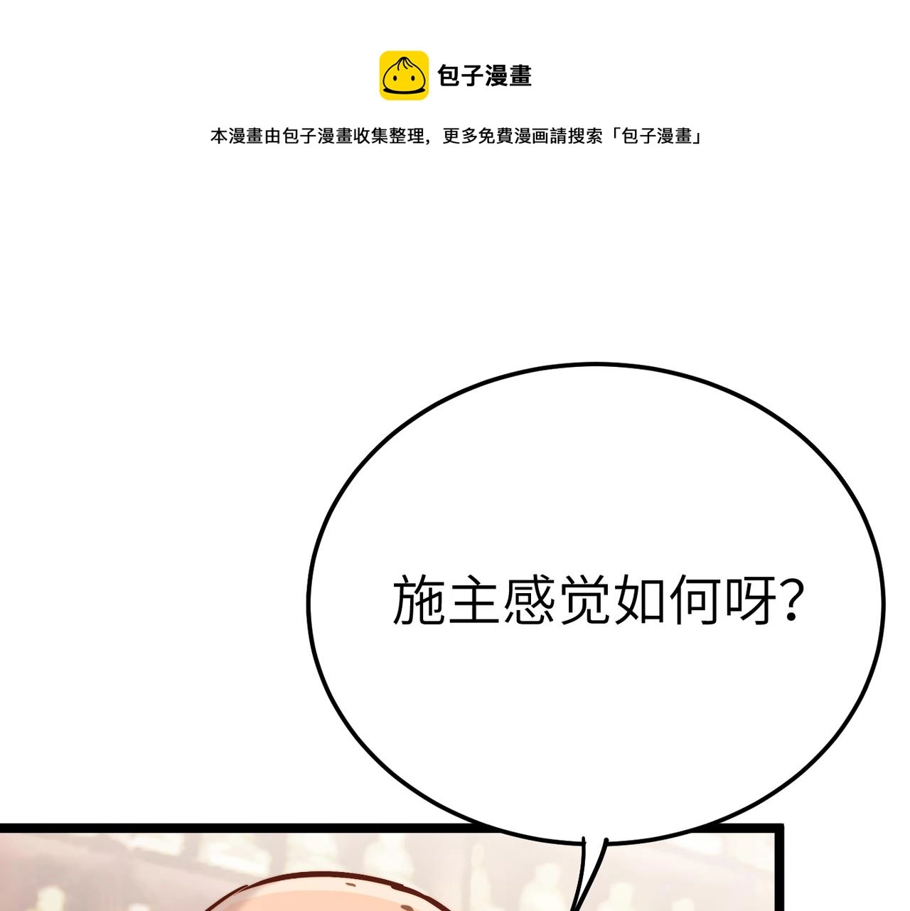 第17话 我竟然被白嫖啦！24
