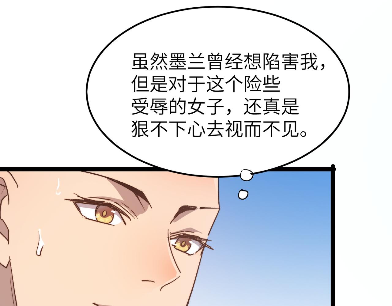 第38话武林鸿门宴110