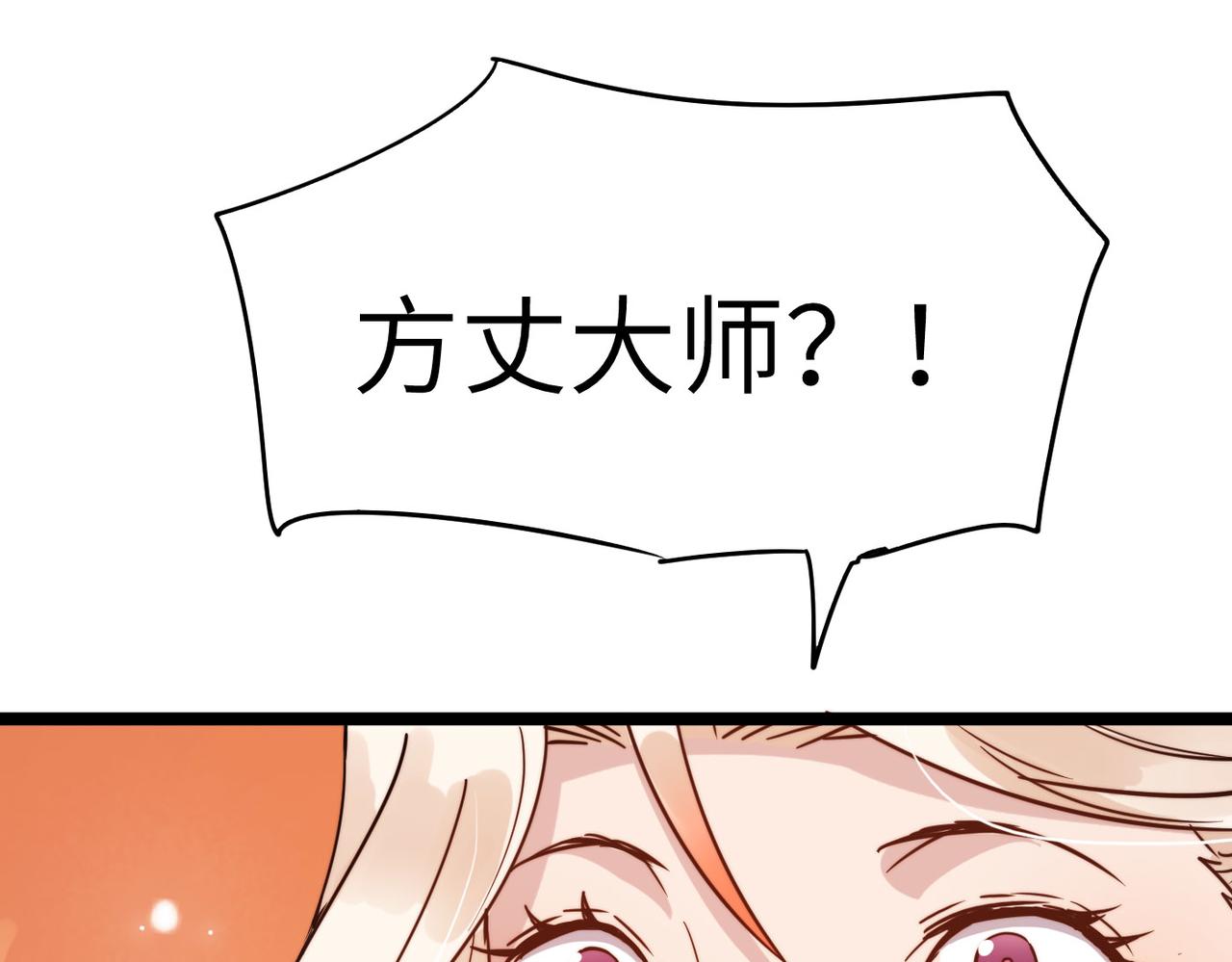 第16话 护我少林尊严101