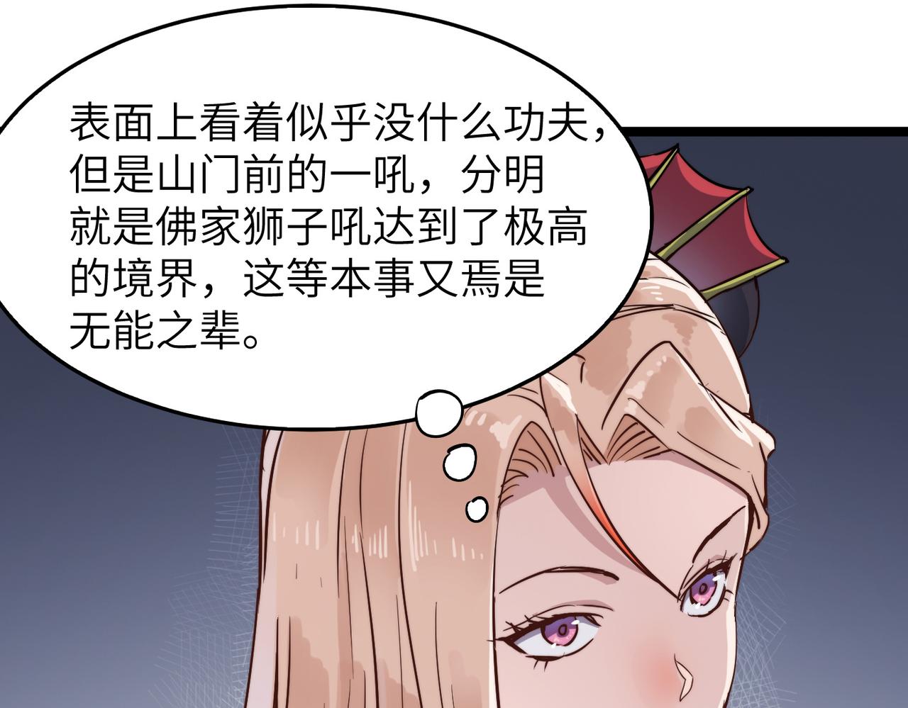 第17话 我竟然被白嫖啦！123