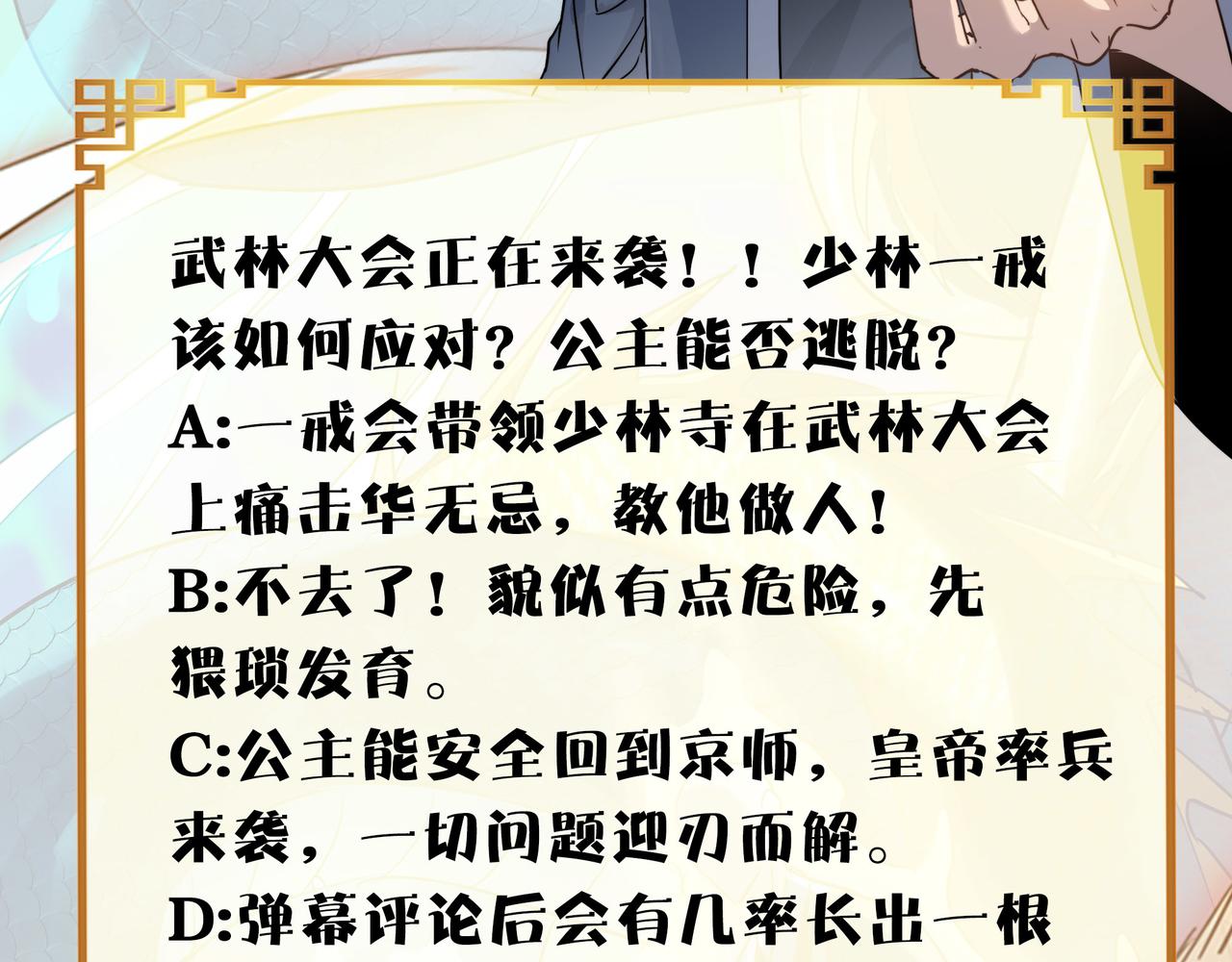 第37话风云骤变，天下大乱131