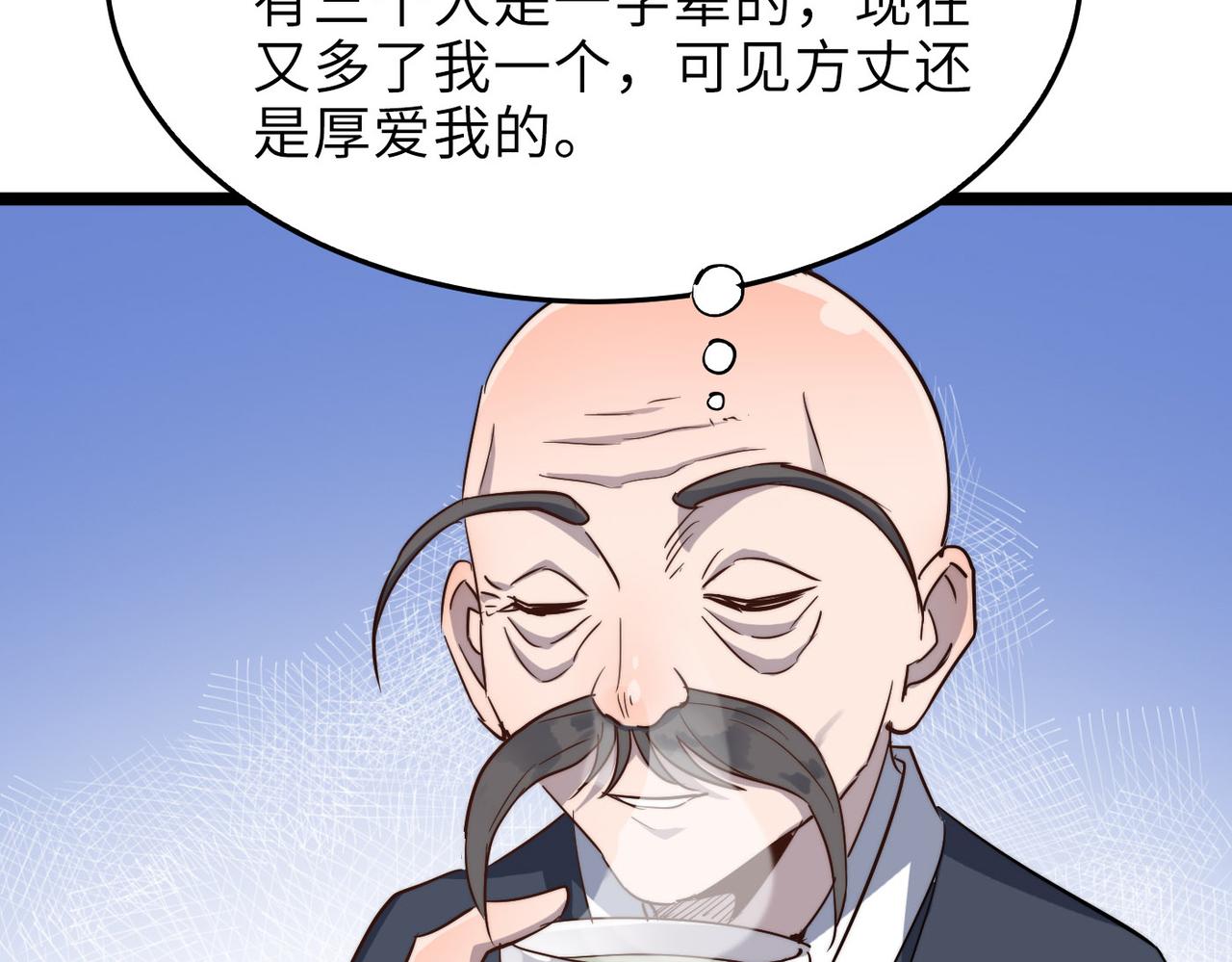 第21话 一哭二闹三上吊121