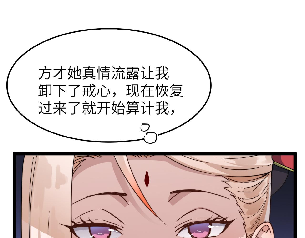 第17话 我竟然被白嫖啦！93